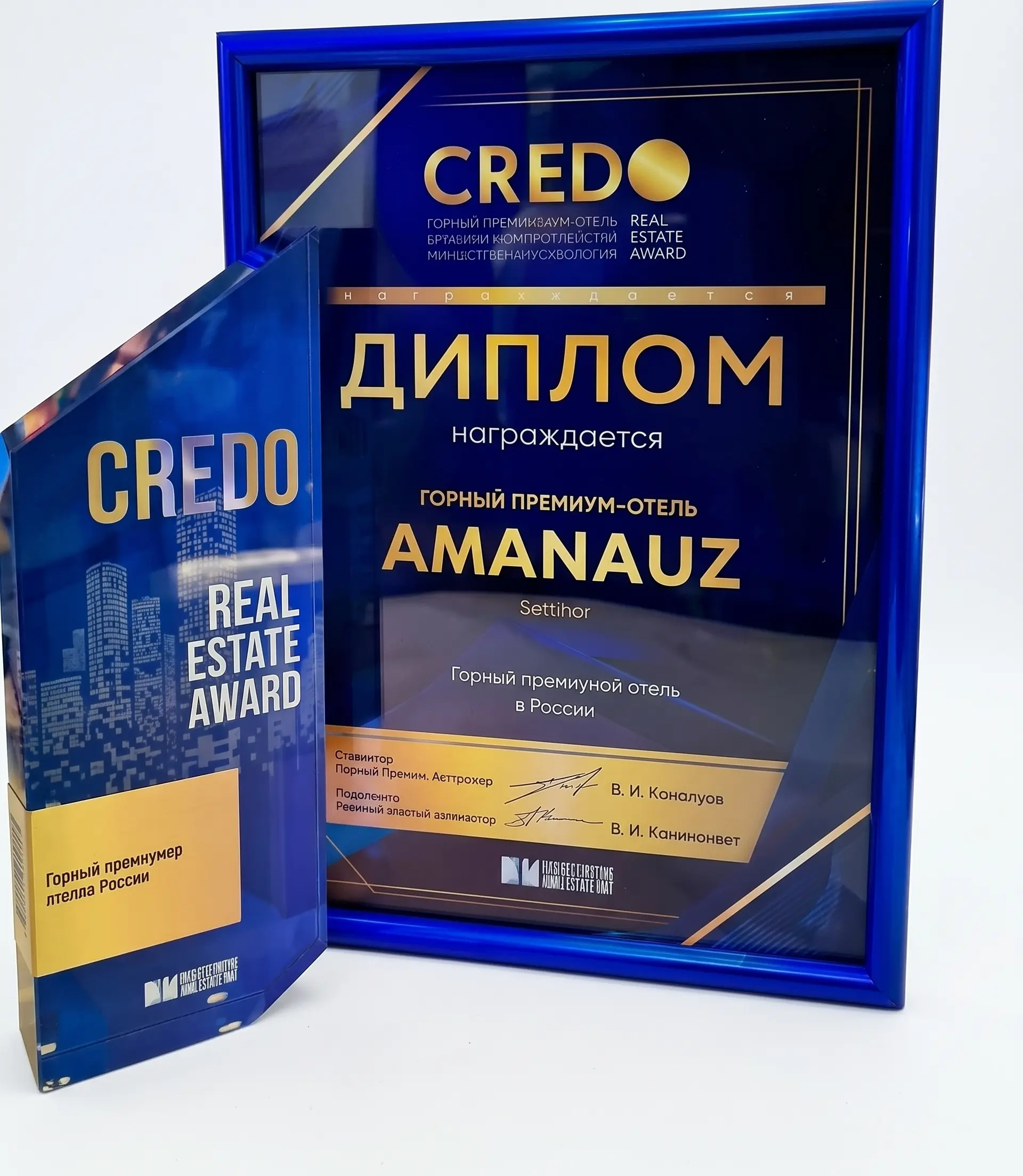 CREDO-2025